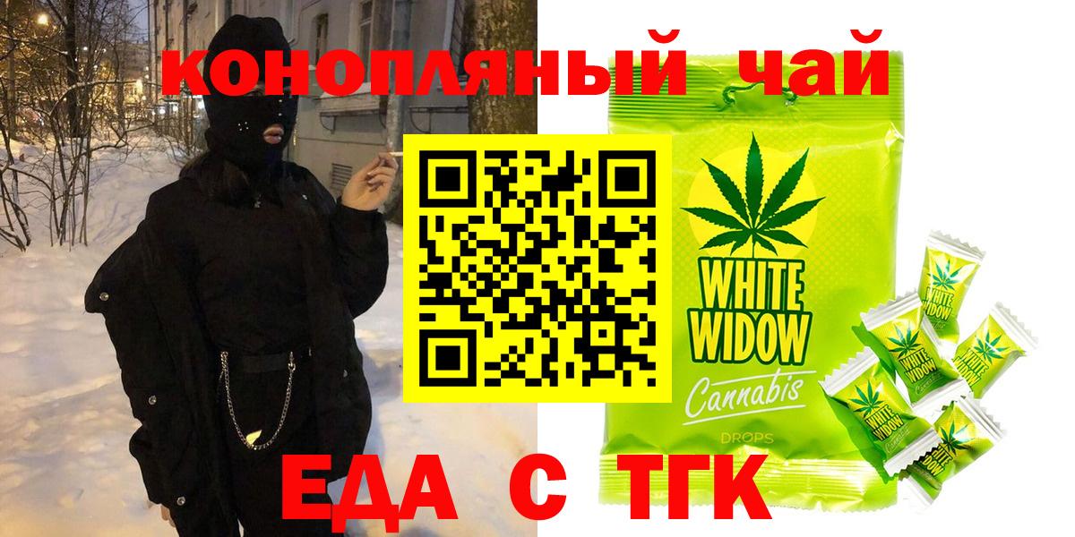 Печенье с ТГК конопля Назарово