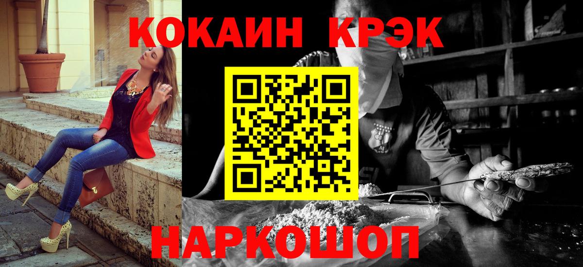 КОКАИН 97% Назарово