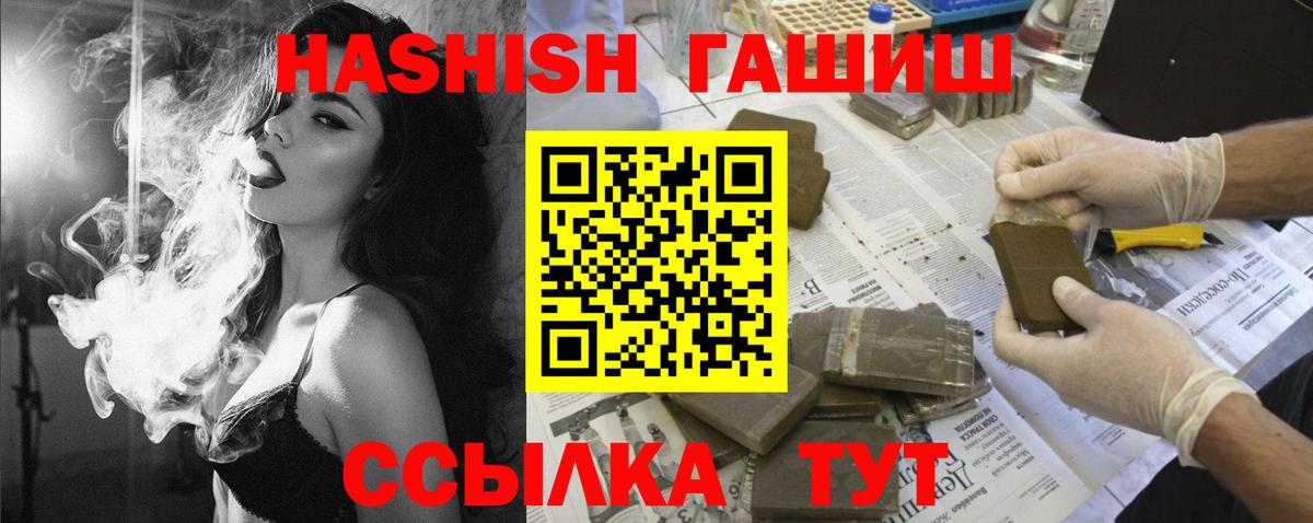 Назарово  ГАШ Ice-O-Lator  Вход с VPN  ГАШИШ Premium 