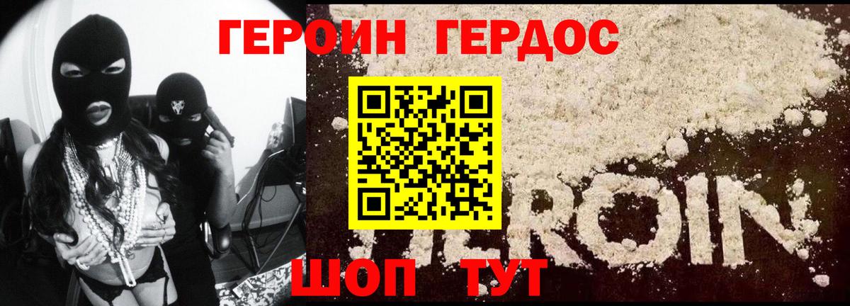Назарово  Героин гречка  Вход с VPN 
