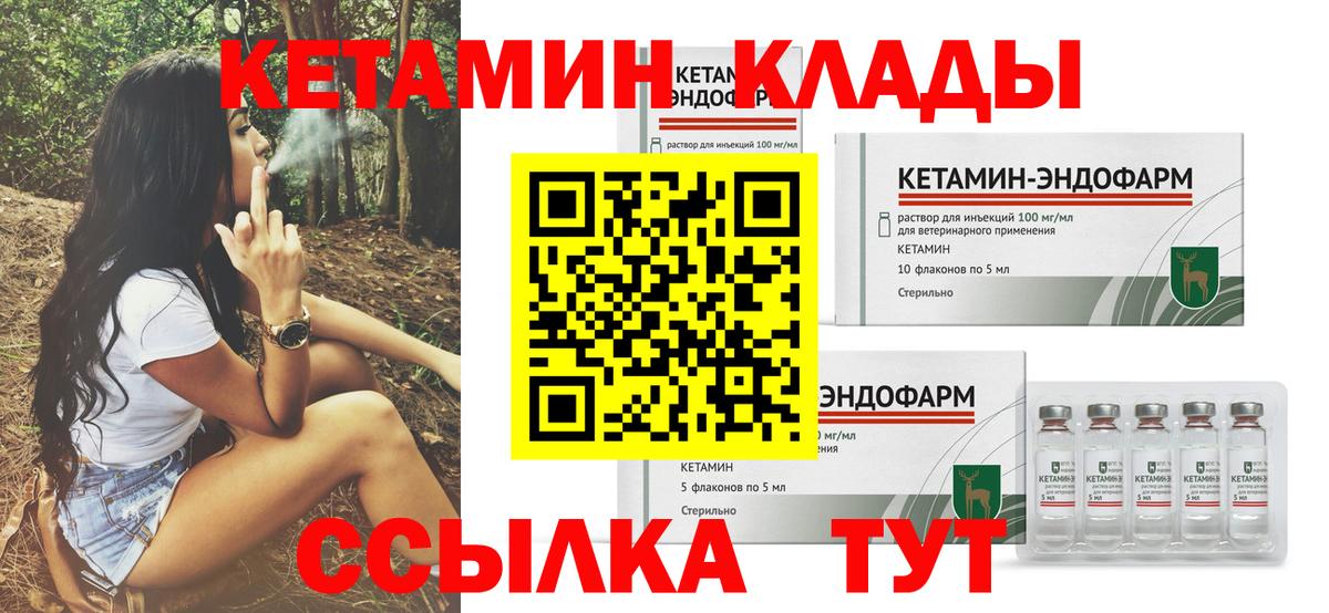 Назарово  Кетамин VHQ  mega рабочий сайт  Вход с VPN 
