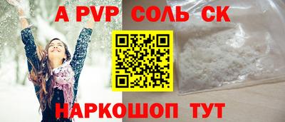 альфа пвп Заволжье