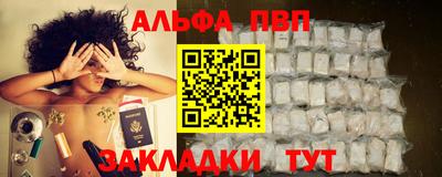 альфа пвп Заволжье