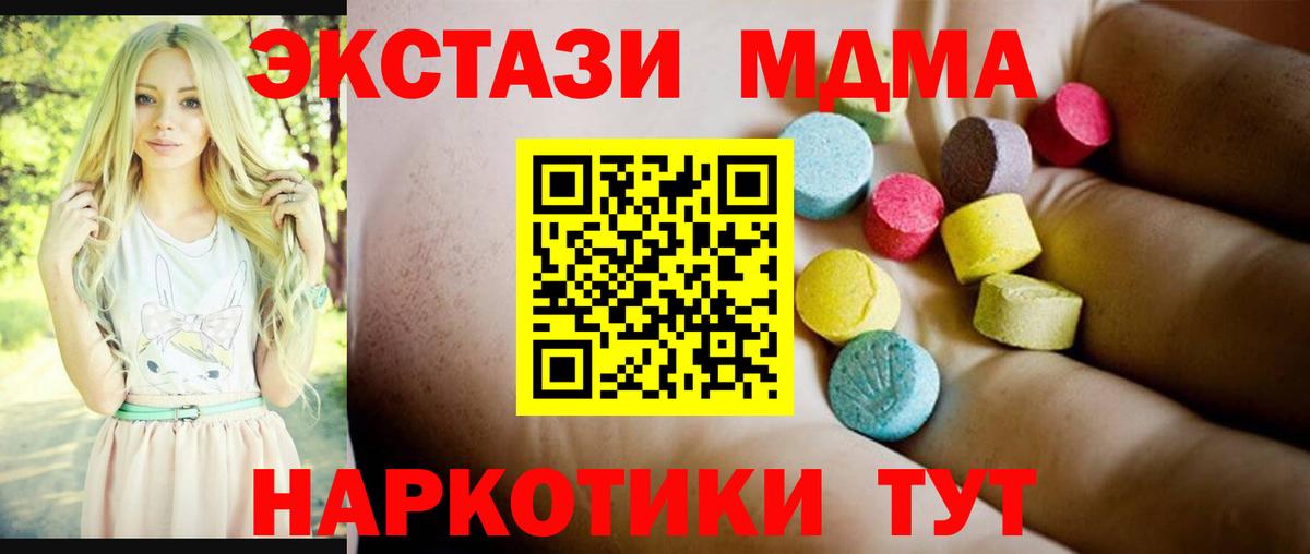 МДМА crystal Назарово