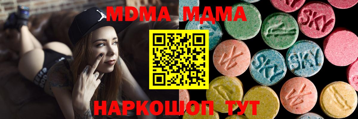 МДМА  МДМА кристаллы  Вход с VPN  MDMA Molly  Назарово 