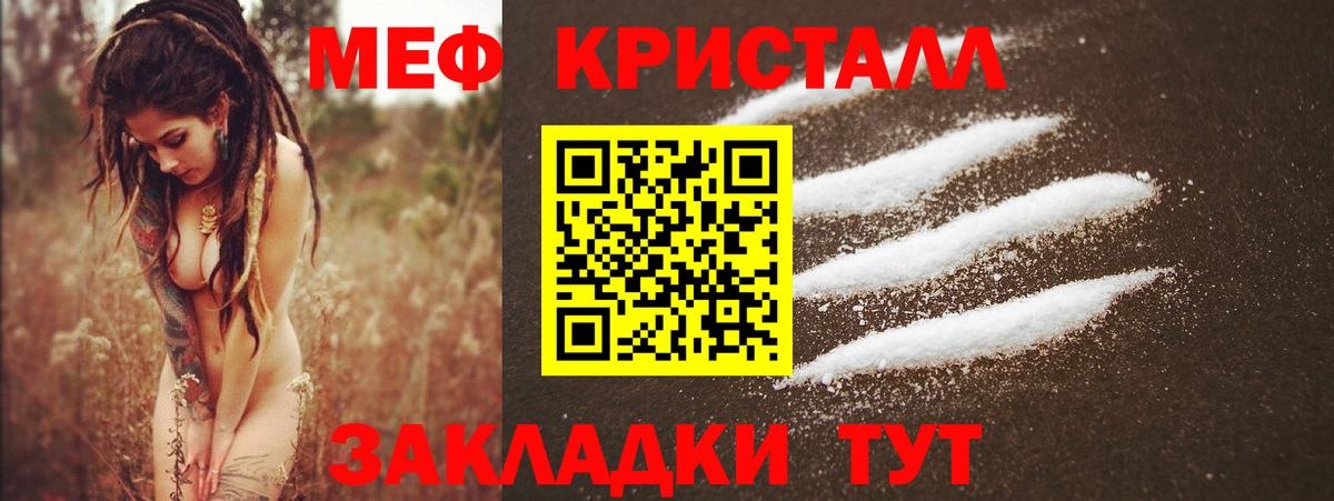 Назарово  МЯУ-МЯУ  МЕФ мяу мяу  Вход с VPN  Мефедрон кристаллы 