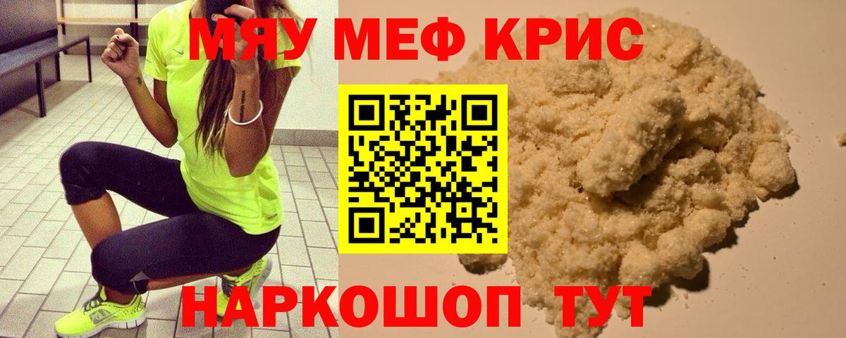 МЕФ мука Назарово