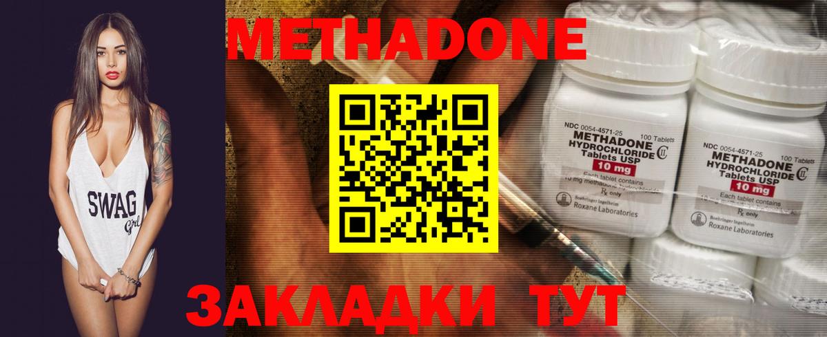 МЕТАДОН кристалл  Вход с VPN  Назарово  Метадон кристалл 