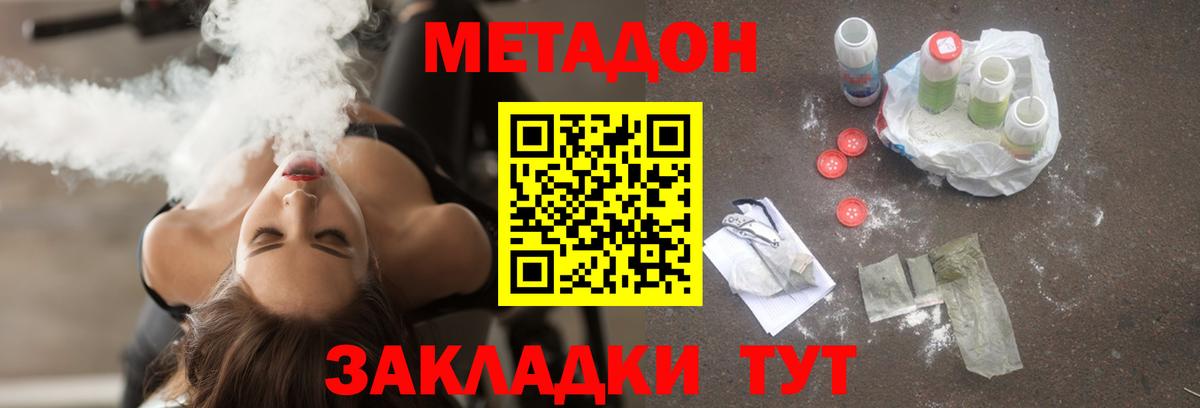 Метадон мёд Назарово