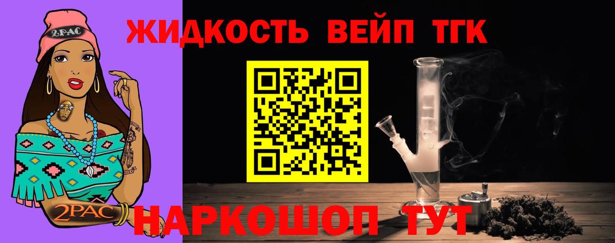 ТГК гашишное масло  Вход с VPN  Дистиллят ТГК THC oil  Назарово 